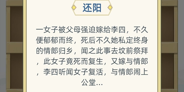 古代人生案件事件图文选择大全_古代人生案件选择攻略合集 古代人生案件事件图文选择大全_古代人生案件选择攻略合集