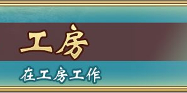 天华百剑斩牛王吉光揭秘 牛王吉光技能介绍