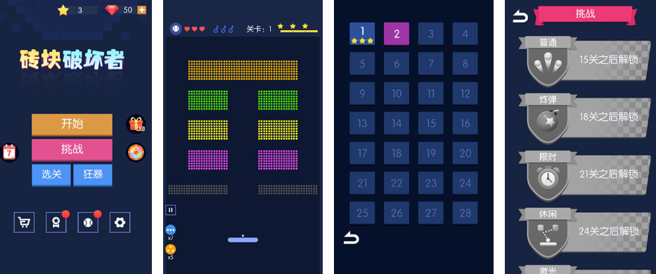 有趣的打砖块游戏有哪几个 2025好玩的打砖块游戏推荐
