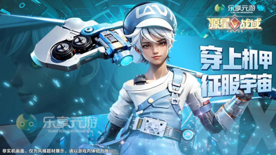 源星战域激活码免费领取—2025兑换码大全_929666激活码免费获取