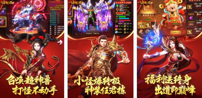 真正的复古传奇手游大全 2025经典的传奇游戏排行榜