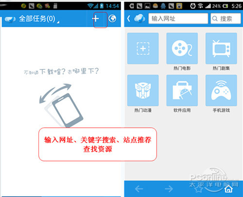【看片神器】同步PC资源