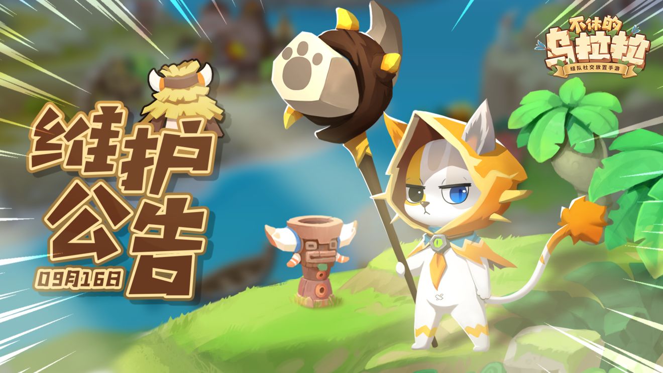 不休的乌拉拉宠物升星怎么玩?_不休的乌拉拉停服更新