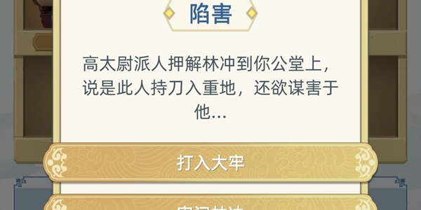 古代人生案件事件图文选择大全_古代人生案件选择攻略合集 古代人生案件事件图文选择大全_古代人生案件选择攻略合集