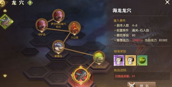 龙之谷2手游海龙龙穴通关攻略_龙之谷海龙攻略