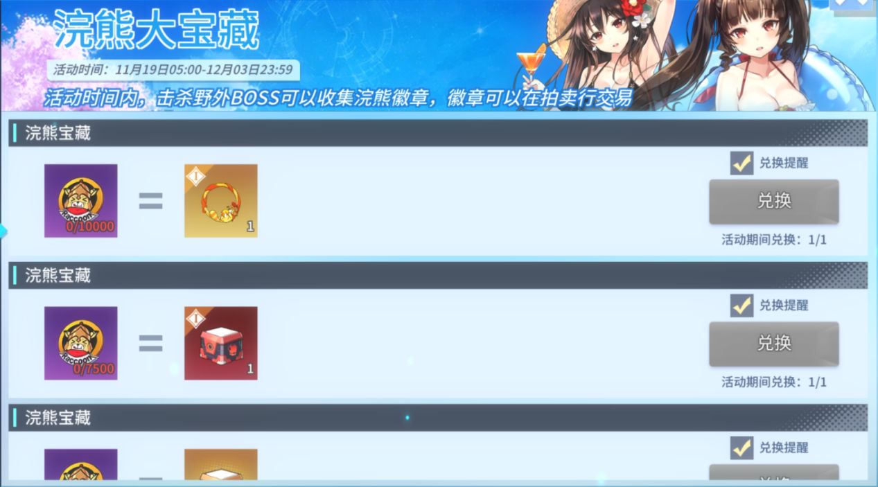 零界之痕浣熊徽章怎么获得?_强烈之痕迹怎么得