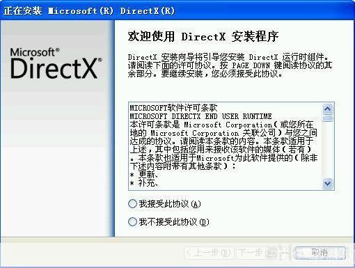 directx9.0c64位: 深入理解DirectX 9.0c 64位:游戏开发的关键工具