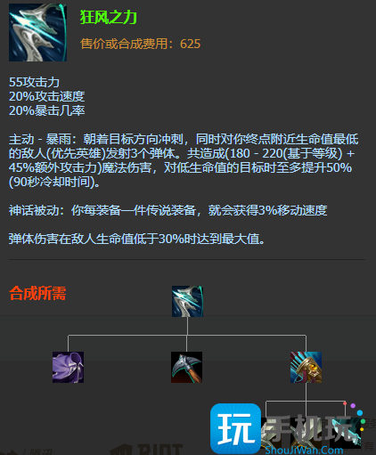 英雄联盟戏命师烬s12出装天赋及连招 英雄联盟戏命师烬s12出装天赋及连招