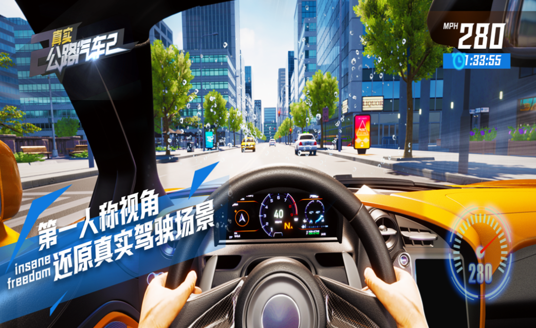 好玩的真实模拟驾驶汽车游戏有哪些 有趣的汽车驾驶游戏盘点2025