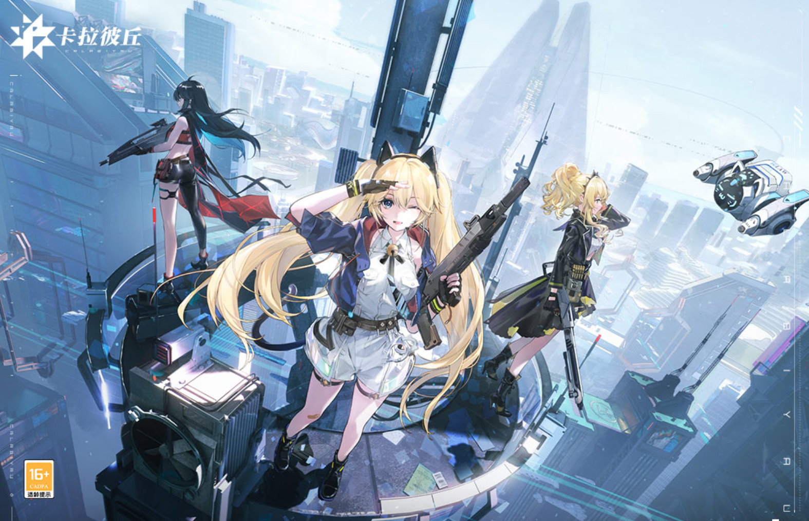 卡拉彼丘手游段位等级全解析:最高段位及排位晋升指南