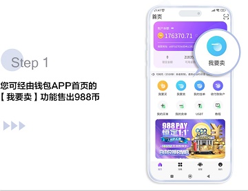 988钱包官方版6.148.0官方版下载_988钱包官方版6.148.0官方版6.148.0软件下载