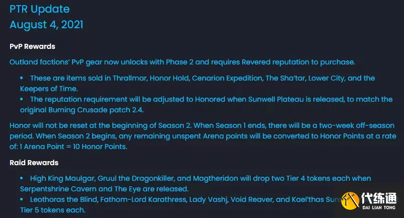 魔兽世界TBC怀旧服:T5团本虚空漩涡掉落过低,装备价格即将起飞