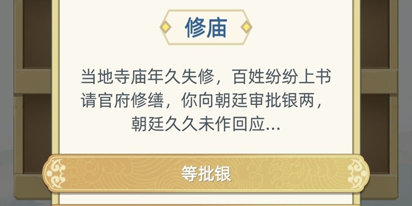 古代人生案件事件图文选择大全_古代人生案件选择攻略合集 古代人生案件事件图文选择大全_古代人生案件选择攻略合集