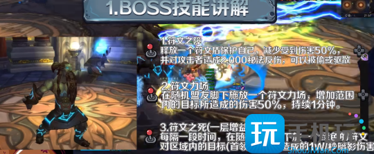WLK怀旧服奥杜尔BOSS攻略 5号BOSS钢铁议会打法 WLK怀旧服奥杜尔BOSS攻略