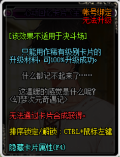DNF活用幻梦次元奇遇记奖励 细数不错的紫卡