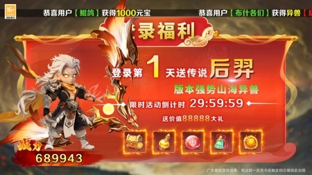 山海传说阵容搭配攻略_山海传说