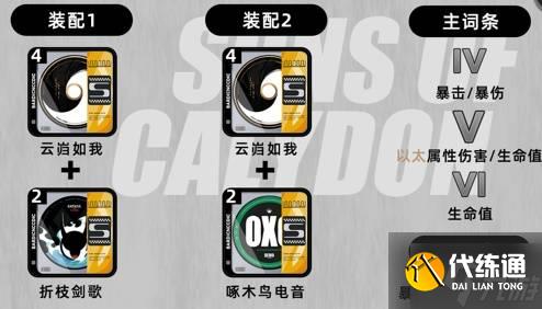 《绝区零》仪玄培养及出装配队一图流 仪玄怎么培养