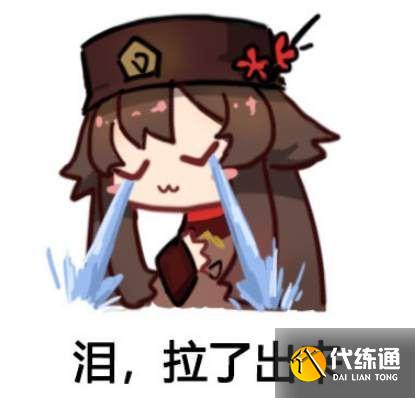 原神胡桃动态表情包gif大全 最新胡桃表情包动态图总汇[多图]图片5