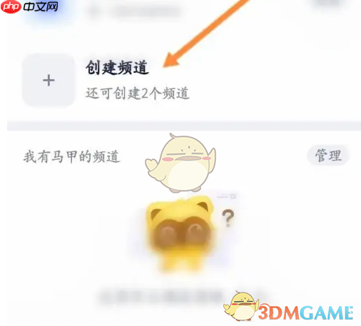 《yy》设置频道模板方法