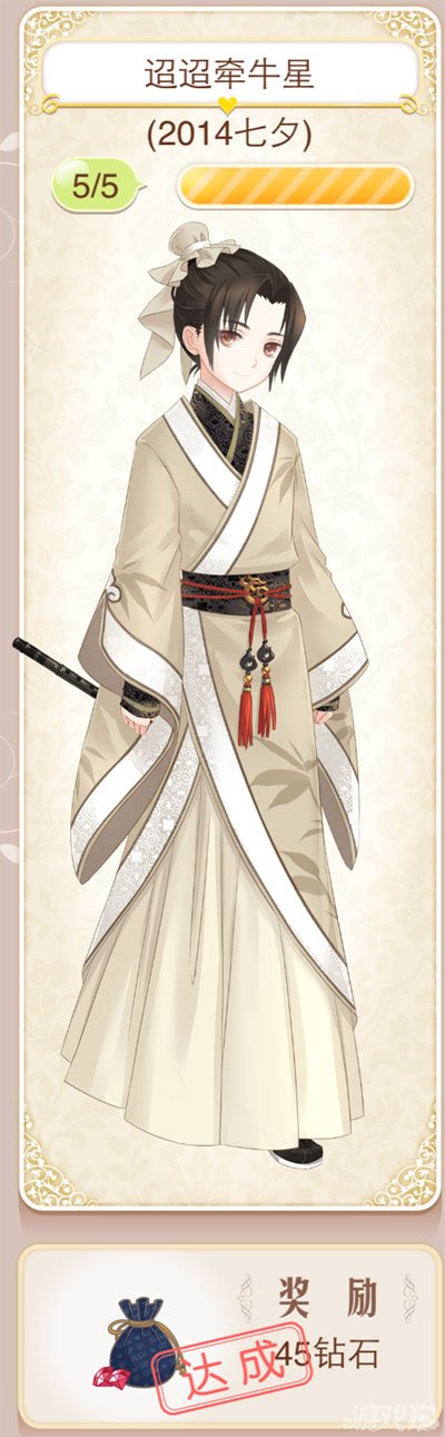 暖暖环游世界迢迢牵牛星套装怎么得技巧