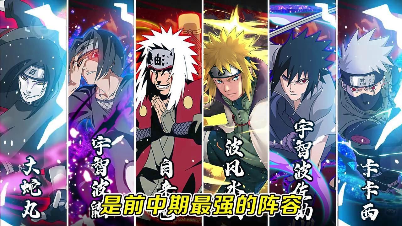 五影集结守护阵容搭配_五影集结