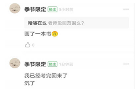 豆瓣app怎么只看楼主 只看楼主的操作方法