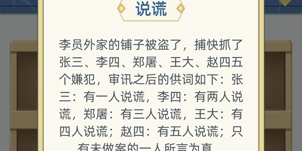 古代人生案件事件图文选择大全_古代人生案件选择攻略合集 古代人生案件事件图文选择大全_古代人生案件选择攻略合集