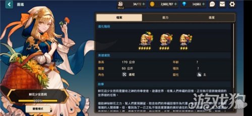 坎公骑冠剑角色强度排行 最强角色推荐