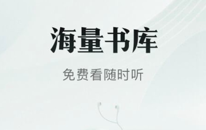 能看完美世界小说的软件免费大全2022 免费阅读小说软件分享
