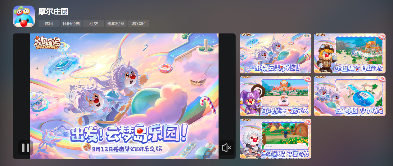 摩尔庄园网页版在哪玩 摩尔庄园在线玩平台推荐