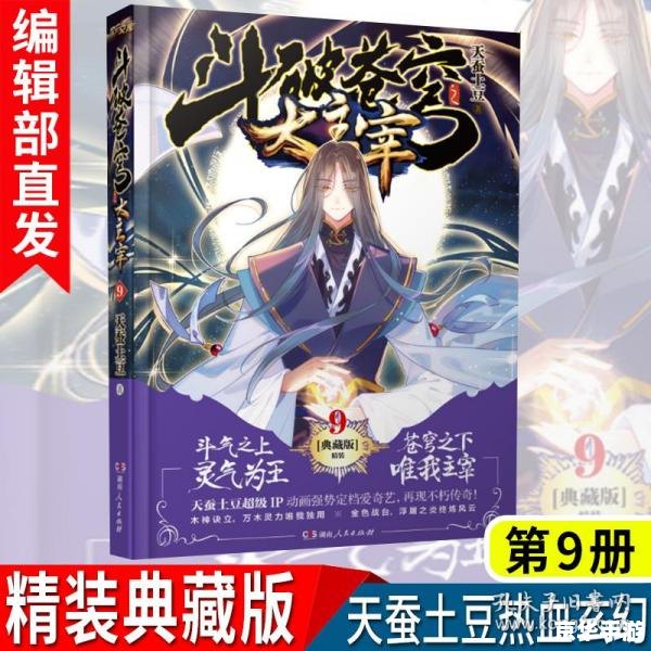 建议:《斗破苍穹OL炼药师:掌握天地之秘,炼制绝世神丹》 建议:《斗破苍穹OL炼药师:掌握天地之秘,炼制绝世神丹》