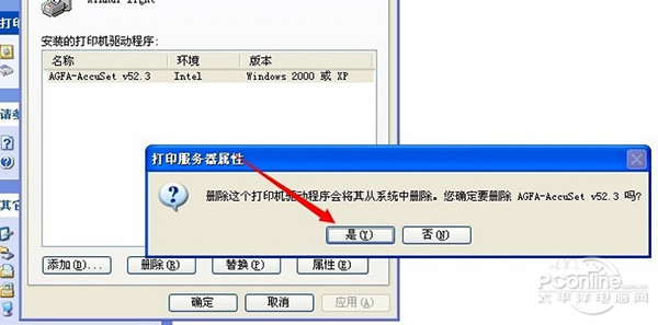 打印机驱动卸载