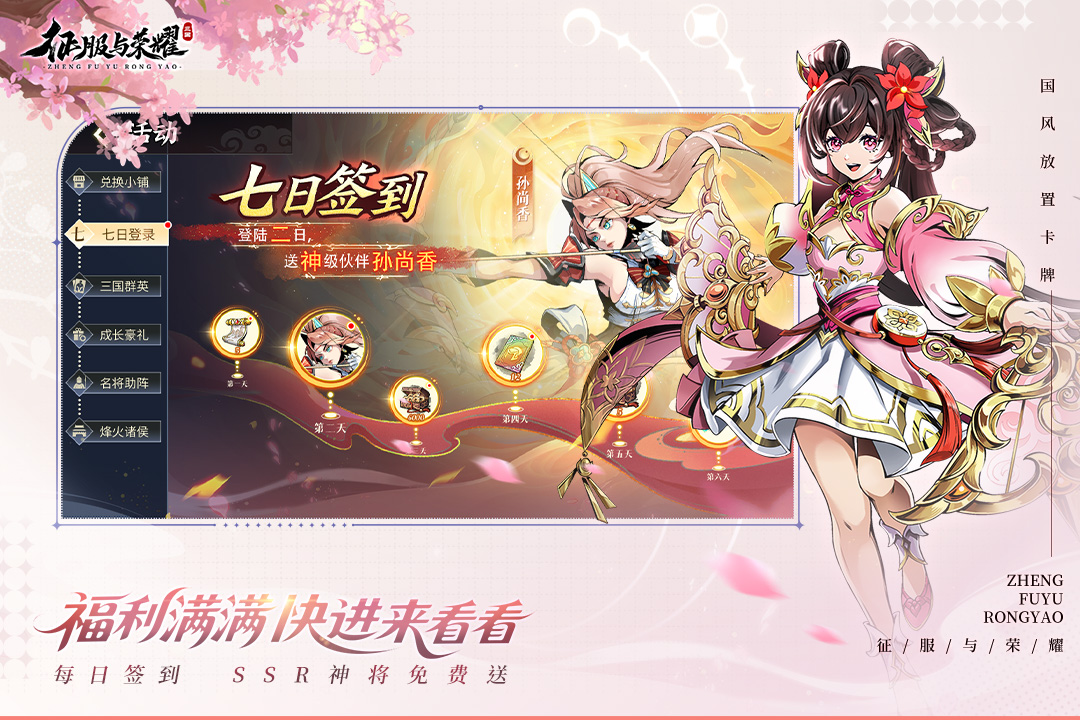 高质量的三国后宫游戏排行榜 2025耐玩的三国后宫游戏榜单分享