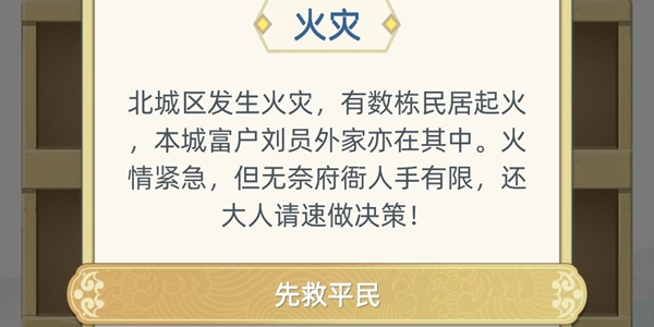 古代人生案件事件图文选择大全_古代人生案件选择攻略合集 古代人生案件事件图文选择大全_古代人生案件选择攻略合集