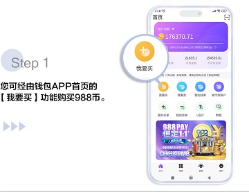 988钱包官方版6.148.0官方版下载_988钱包官方版6.148.0官方版6.148.0软件下载