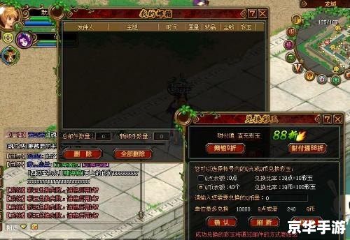 qq自由幻想家族元宝 QQ自由幻想:家族元宝的秘密与战略 qq自由幻想家族元宝 QQ自由幻想:家族元宝的秘密与战略