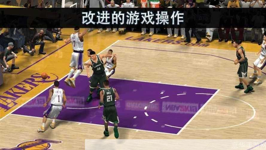 nba2k online脚步:NBA2K Online脚步:掌握游戏技巧,成为篮球巨星
