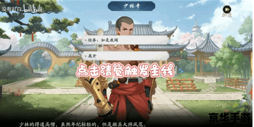 武林外传火精:游戏中的独特存在 武林外传火精:游戏中的独特存在