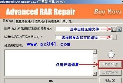 不可预料的压缩文件末端解压出错怎么办_不可预料的压缩文件末端