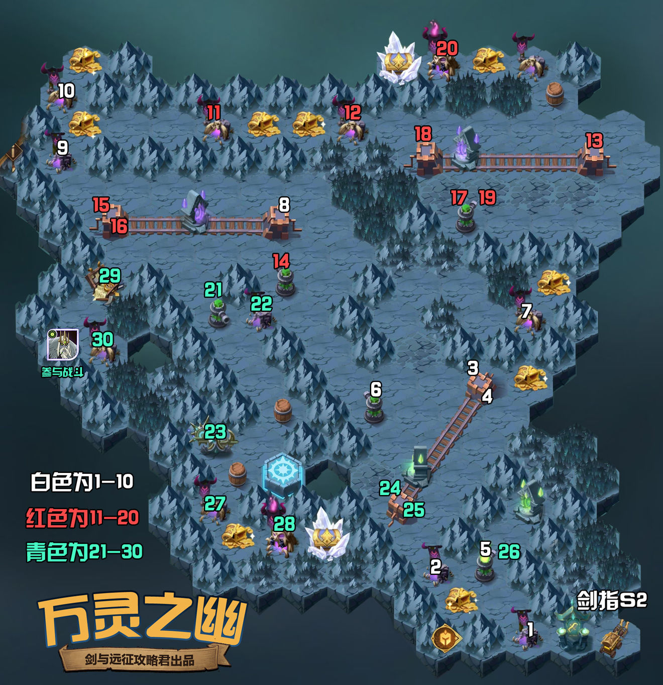 剑与远征万灵之幽隐藏宝箱攻略_万灵之幽