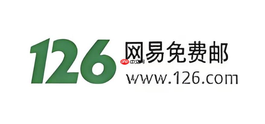 126邮箱登录入口_126免费邮箱登录官网最新入口