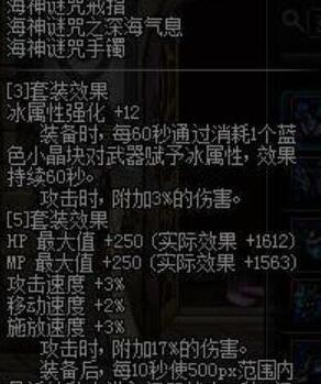 DNF传说套即将改版 你选择海神套还是兰总套