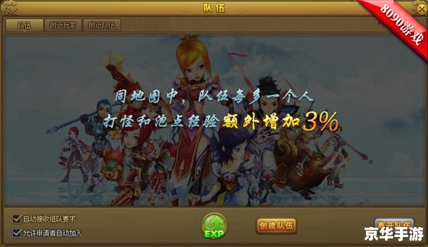 《热血江湖外传》游戏分析 《热血江湖外传》游戏分析