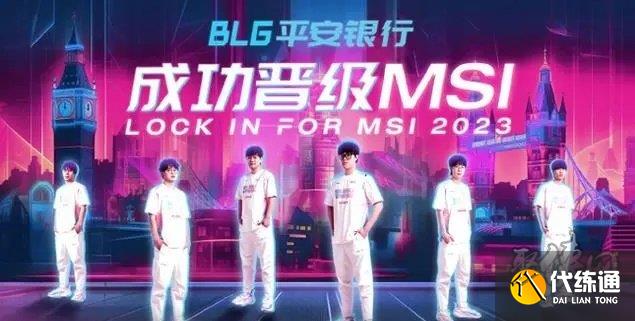 英雄联盟msi每个赛区几个名额_msi季中赛一个赛区有几个名额