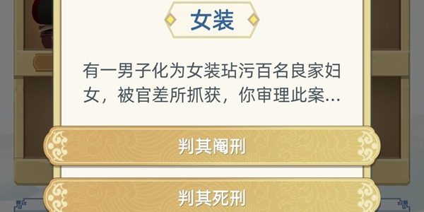 古代人生案件事件图文选择大全_古代人生案件选择攻略合集 古代人生案件事件图文选择大全_古代人生案件选择攻略合集