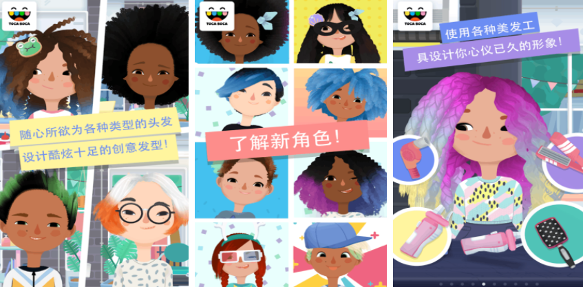 美发小游戏合集 2025美发模拟游戏合集