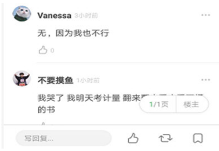 豆瓣app怎么只看楼主 只看楼主的操作方法