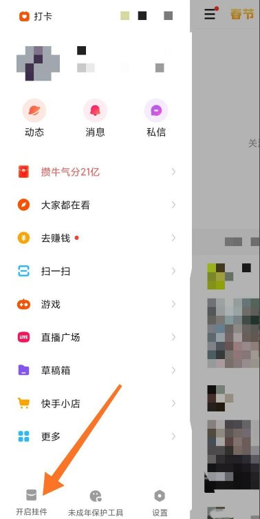 快手极速版红包圈不显示了怎么设置 快手极速版红包圈不显示了恢复方法