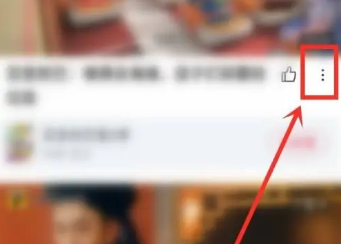 搜狐视频如何保存到相册 搜狐视频短视频保存到相册方法介绍