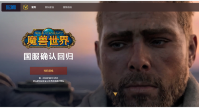 暴雪官网预约登陆_暴雪官网预约登陆